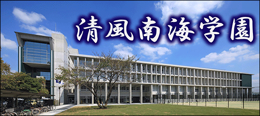 高校 私立中学 高校へ行こう 関西の私立中学 高校を目指す受験生 保護者を応援する中高進学 入試説明会最新情報 Page 2